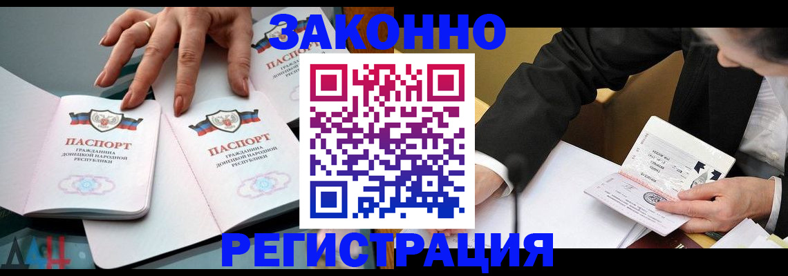 прописка иностранных граждан в Называевске